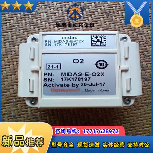 O2 MIDAS-E-O2X Honeywell气议价