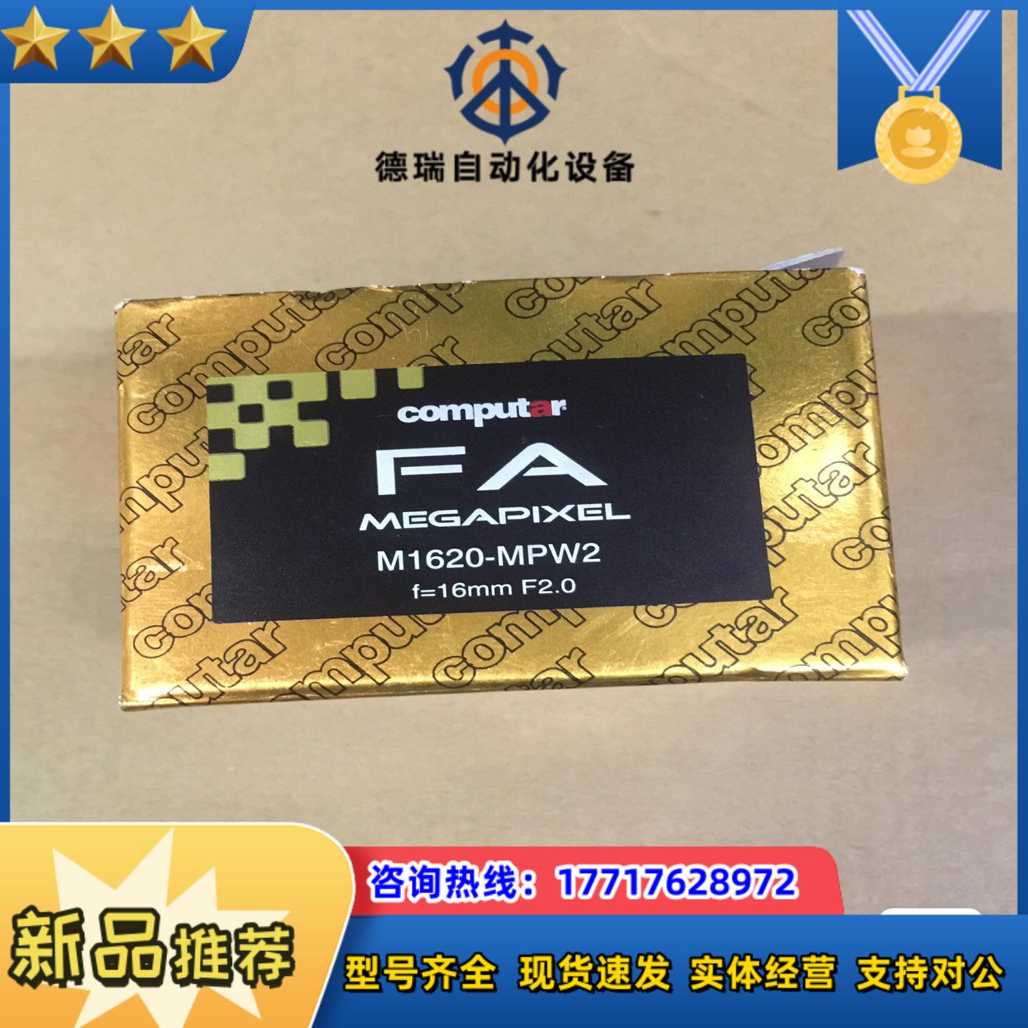 康标达computar工业镜头M1620-MPW2全新原装议价