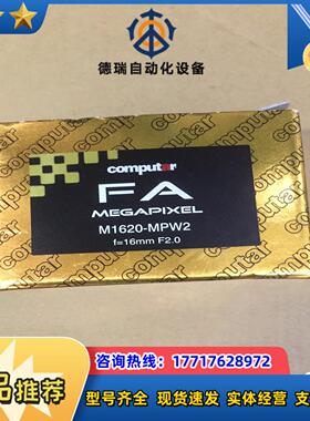 康标达computar工业镜头M1620-MPW2全新原装议价