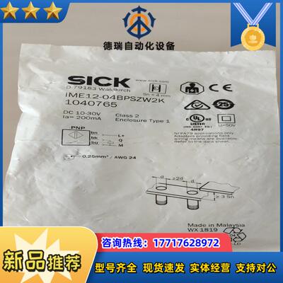 全新原装西克光电传感器1040765议价