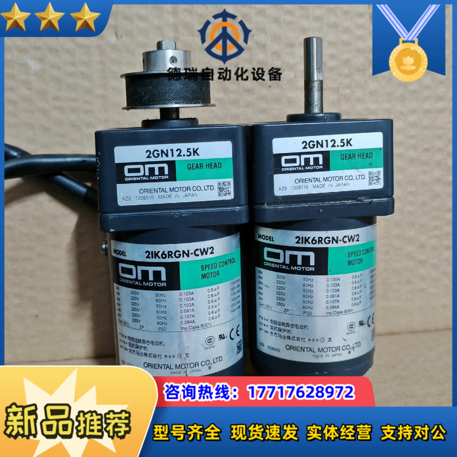 东方6W调速电机2IK6RGN-CW2 单相220V 6议价