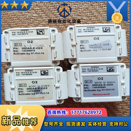 O2 MIDAS-E-O2X Honeywell气议价