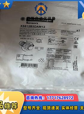 XS612B3DAM12接近开关议价