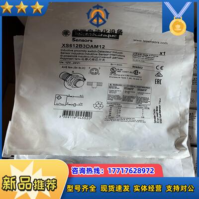 XS612B3DAM12接近开关议价