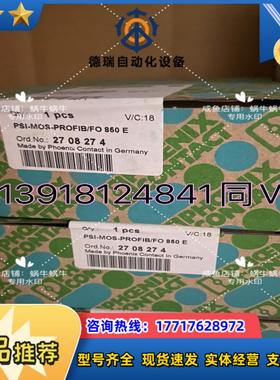 2708274   PSI-MOS-PROFIBFO 85议价