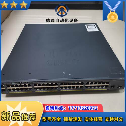 ws-c2960x-48fpd-l千兆POE交换机议价