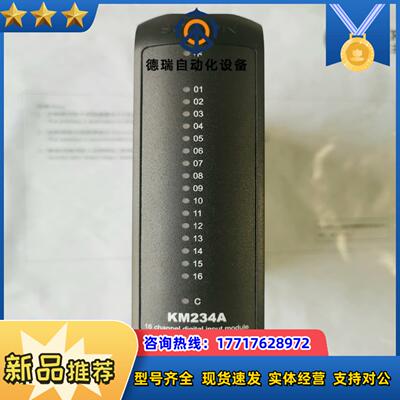 南京科远DCS模块 KM235B 顺丰KM235B议价