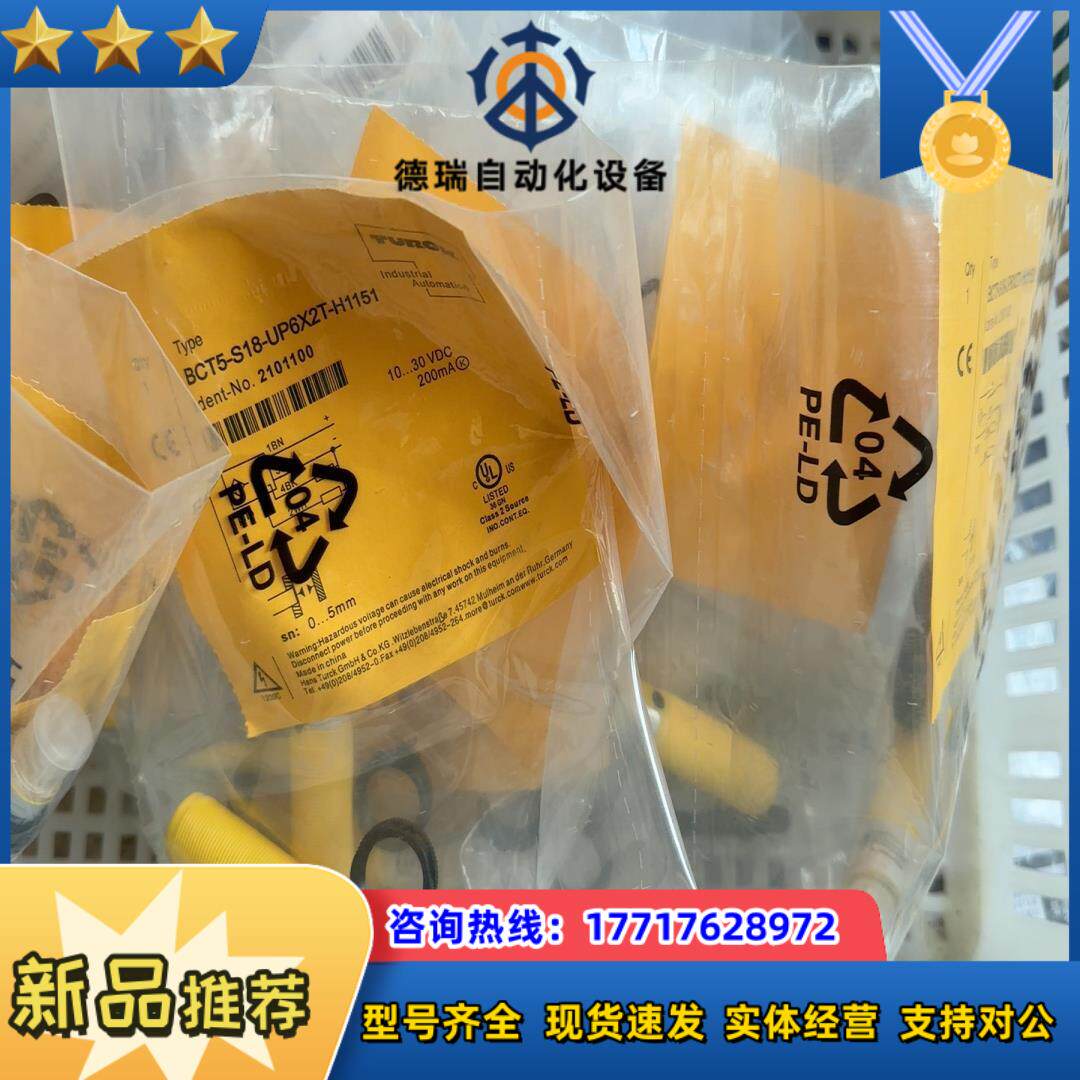 TURCK图尔克接近开关传感器B CT5-S18-UP6X2议价