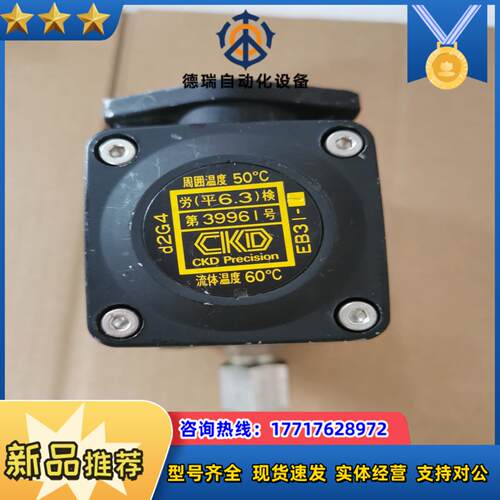 全新原装 CKD AG41E4-03-1 DC24V 电议价