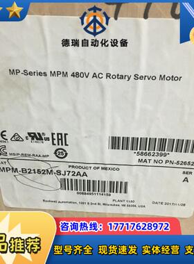 AB罗克韦尔伺服电机MPM-B2152M-SJ72AA议价