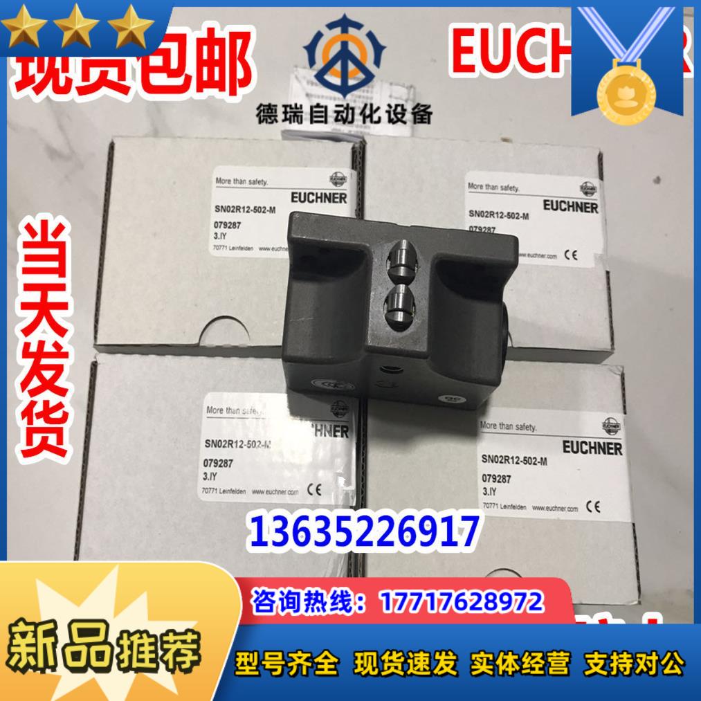 089634 SN02D12-502-MC1794原装现货082450 SN02D12-502-MC议价