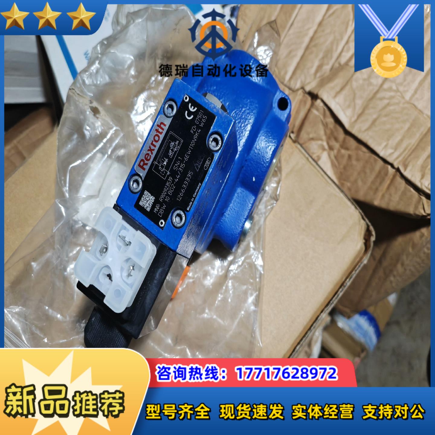 力士乐溢流阀DBW10BG2-44315-6EW110N议价