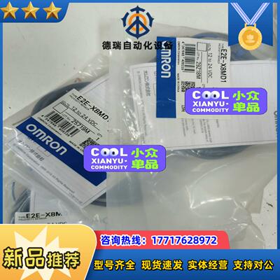 龙全新原装正品E2E-X8MD1议价