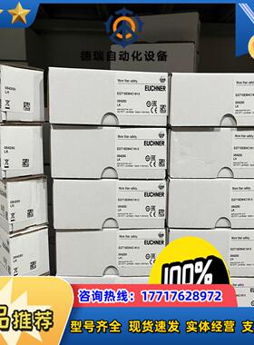 EGT1SEM4C1613   054250全新德国EUCH议价