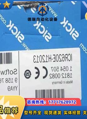 议价SICK ICR620E-H12013 1054507二议价