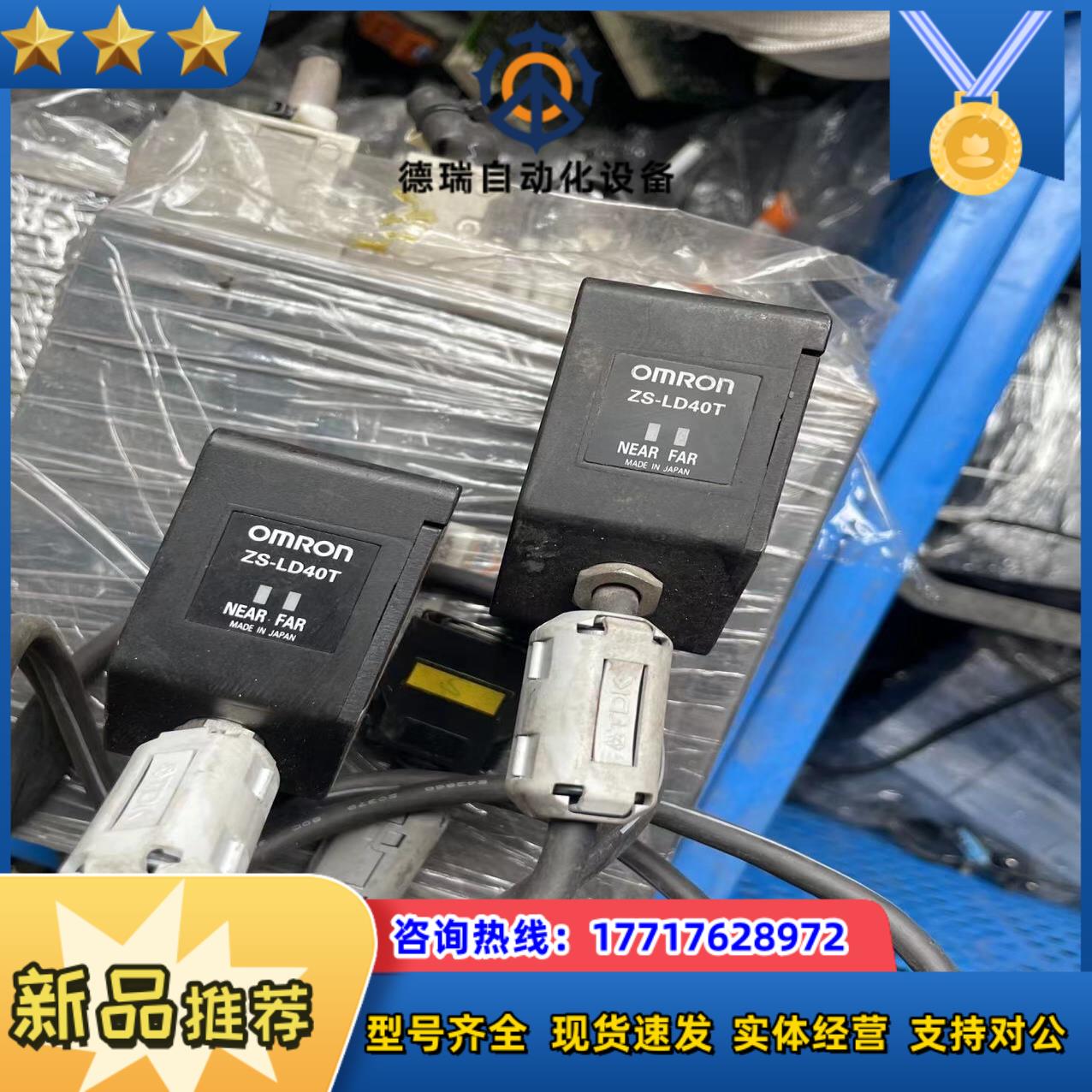 正品龙 ZS-HLDC41 ZS-LD40议价