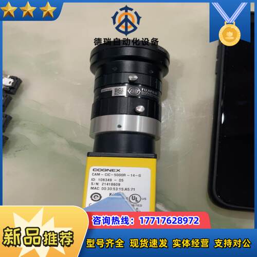 康耐视CAM-CIC-5000R-14-G议价