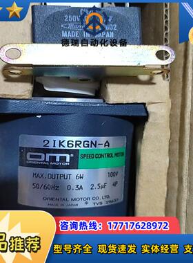 2IK6RGN-A  Om马达 原装全新正品新品 单议价