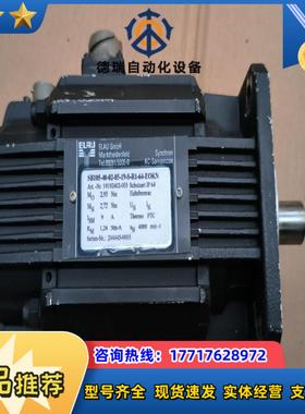 ELAU德国愿意原装伺服电机型号SB105-40-02议价