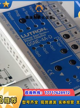 路创QSNE-4A-D控制模块 全新正品 议价议价