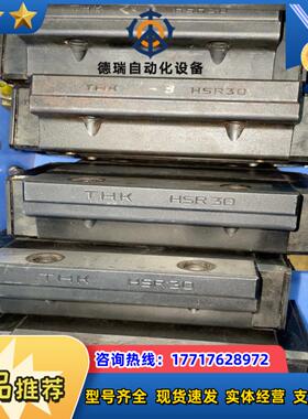 原厂正品THK线轨加长滑块HSR30 10只 安装孔52*7议价