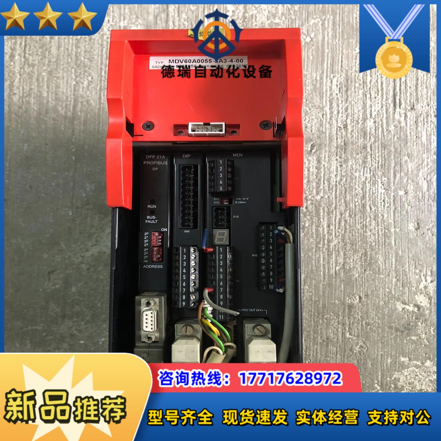 赛威变频器MDV60A0055-5A3-4-00 议价