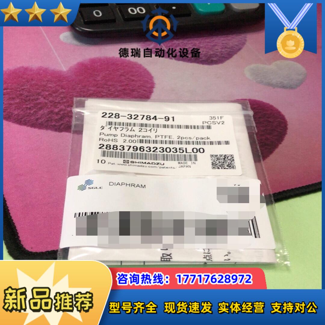 栓塞隔膜垫片228-32784-91岛津原装全新议价