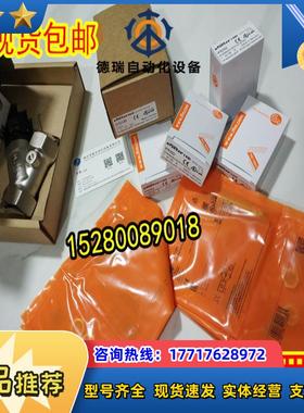 12易福门IFM传感器OJ5116 OJ5117 OJ5122 OJ5126 OJ5130 现货议价