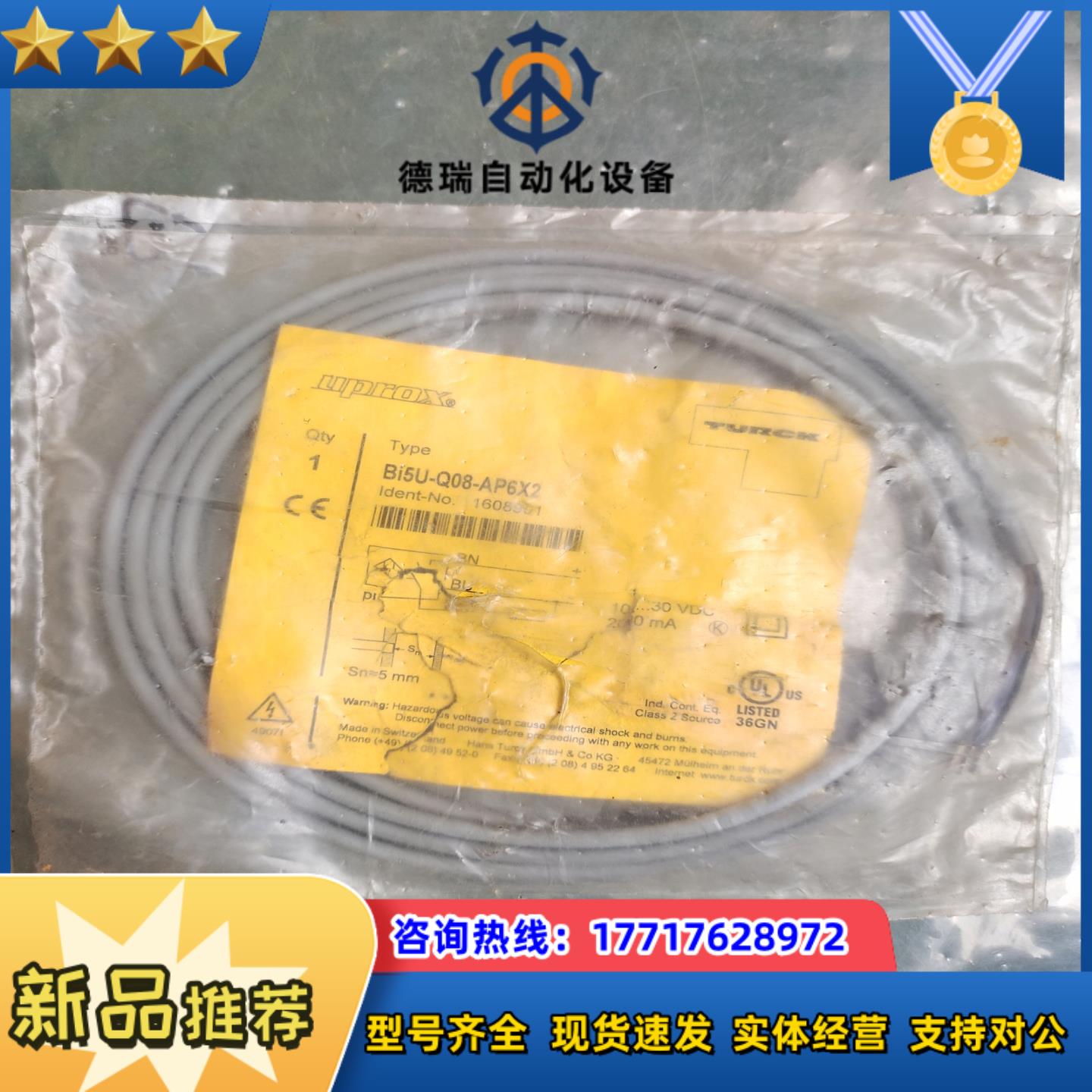 全新原装正品 TURCK图尔克 Bi5U-Q08-AP6X2议价
