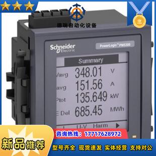仪表METSEPM5320议价