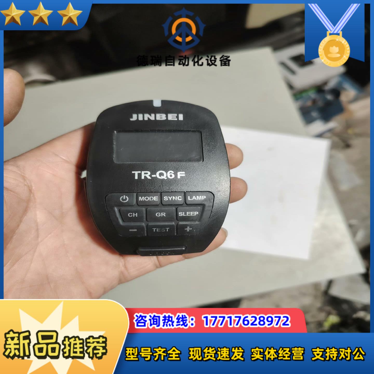 金贝jinbeitr-q6f无线遥控触发引闪器 开机正议价
