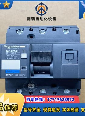 18727    NG125H    3P-32A议价