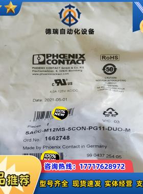 SACC-M12MS-5CON-PG11-DUO-M 166议价