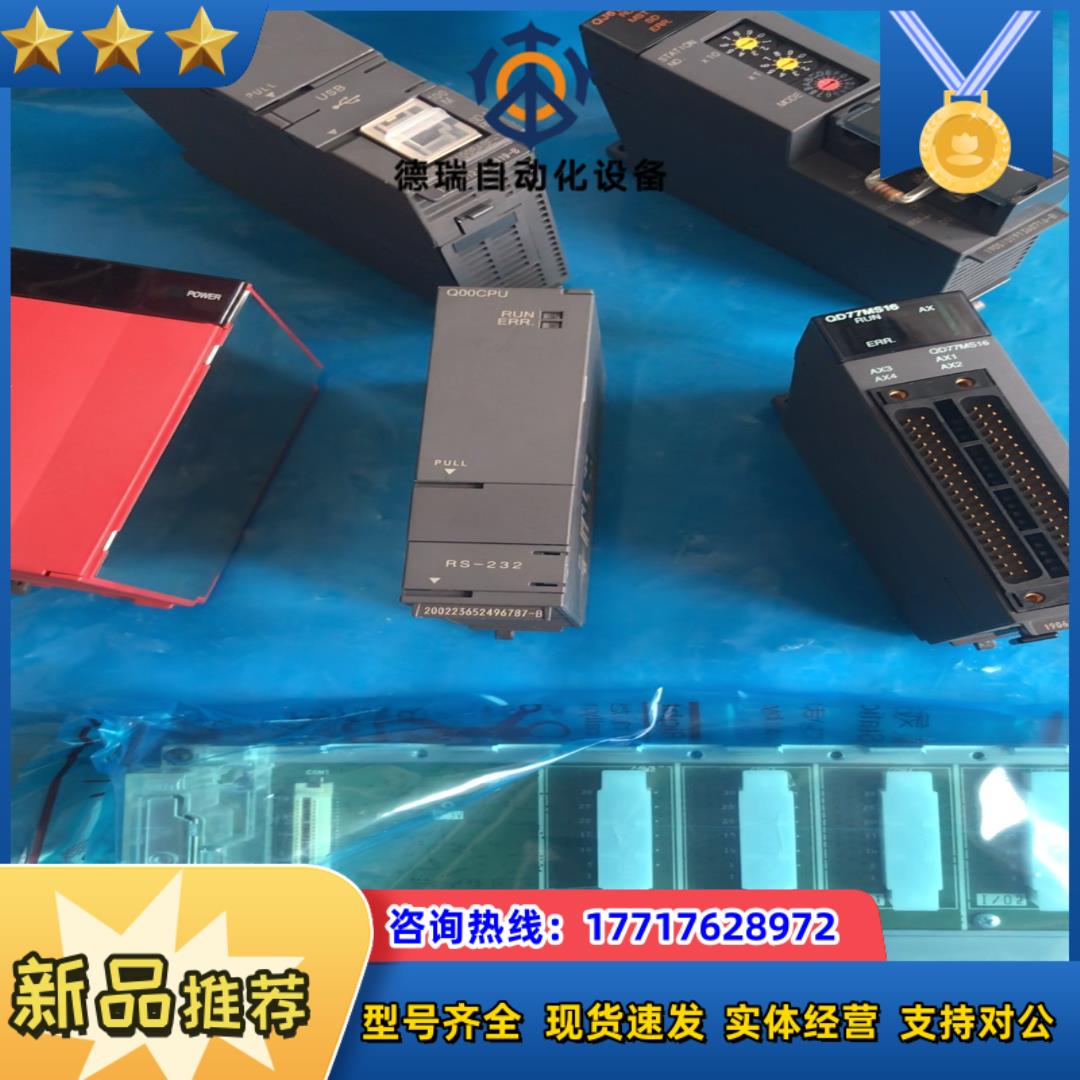 Q00CPU 机 充新成色议价