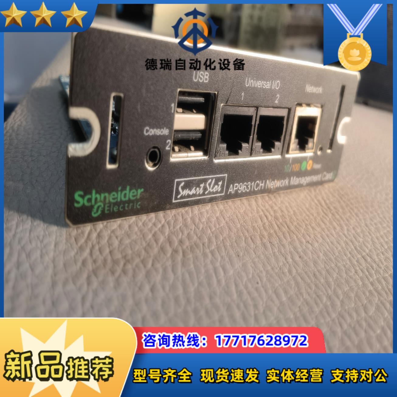 APC UPS电源网络管理卡AP9631CH  环境监控卡议价