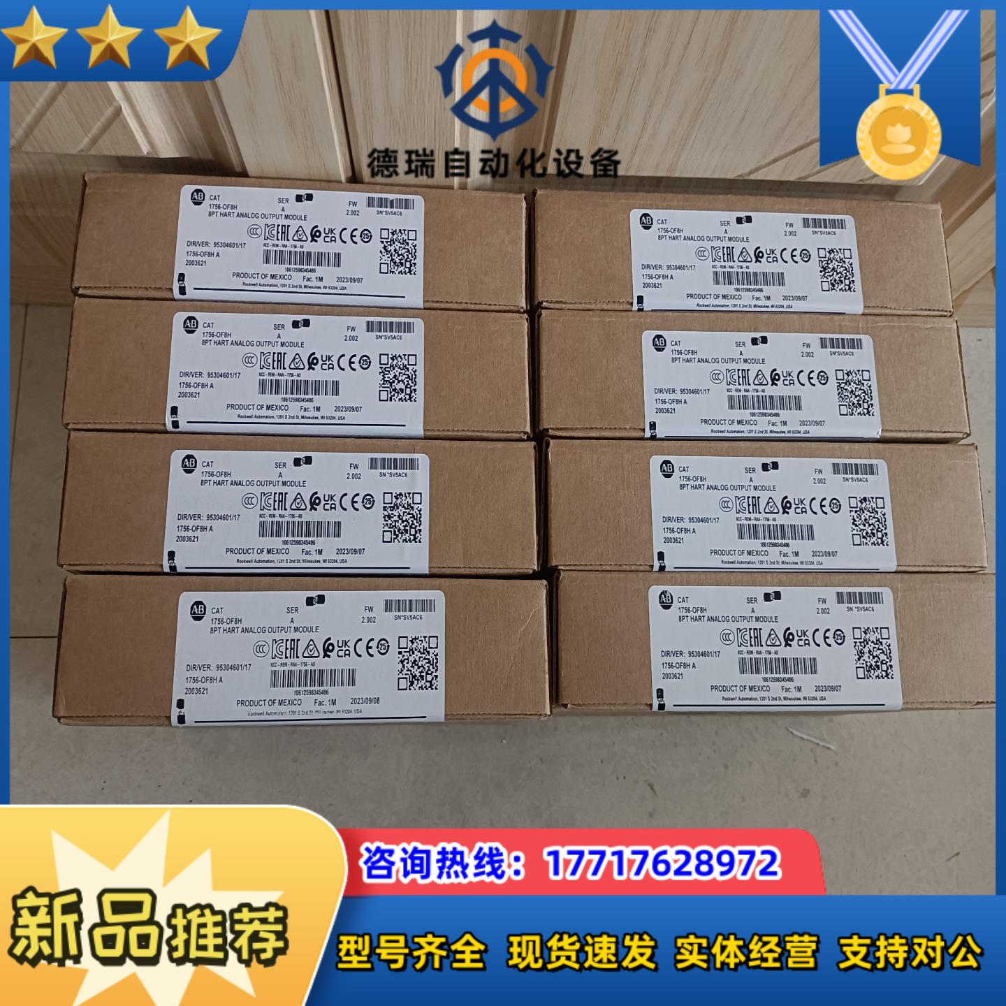 1756-OF8H  全新原装   要的联系  链接非实图议价