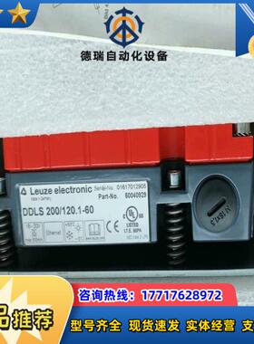 劳易测Leuze DDLS 2001202-60议价