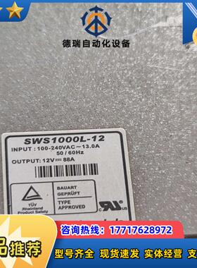 正品TDK兰达电源SWS1000L-124台需要议价