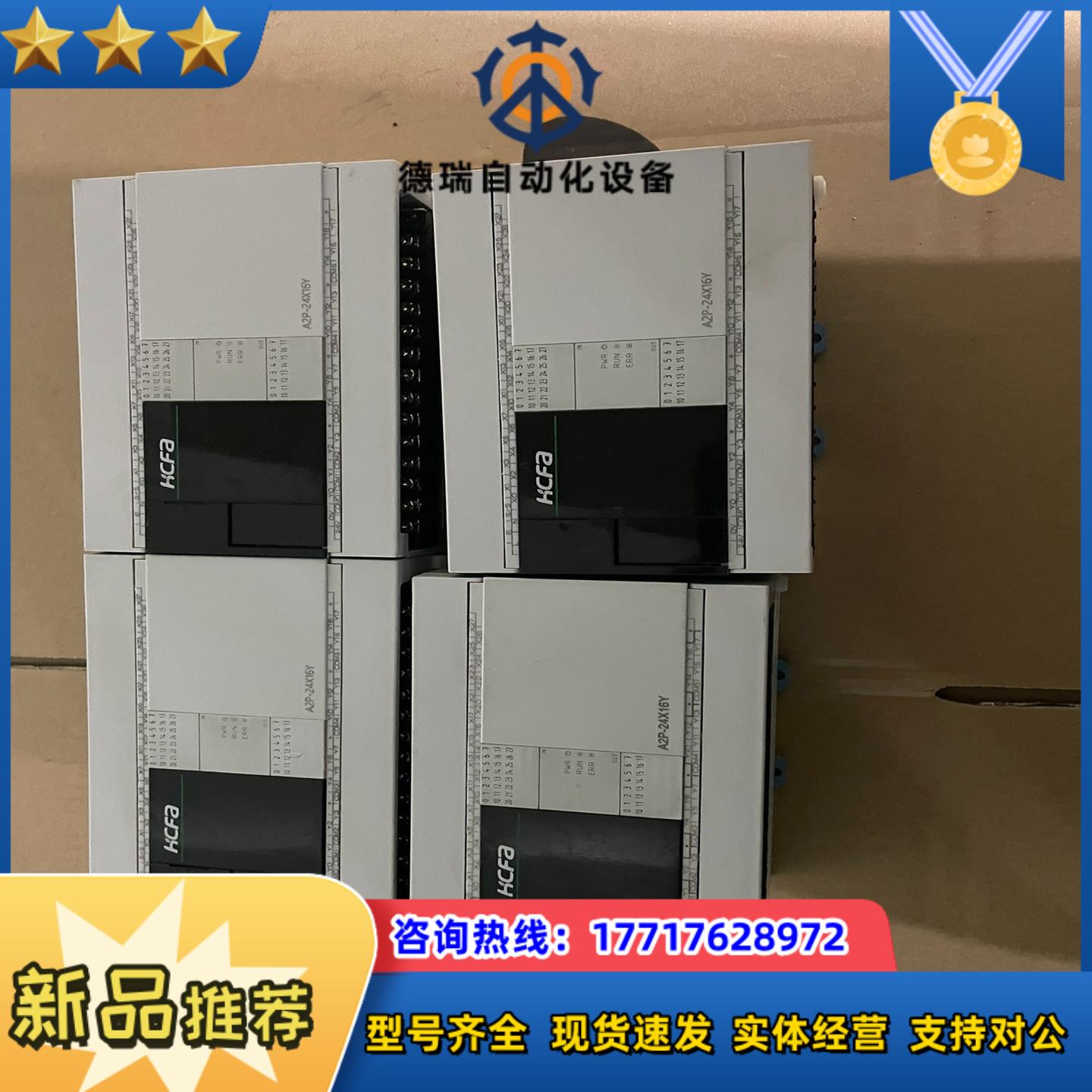 禾川plc  HCA2P-24X16YT-A成色很议价