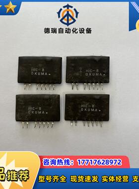 okuma厚膜HIC-8议价