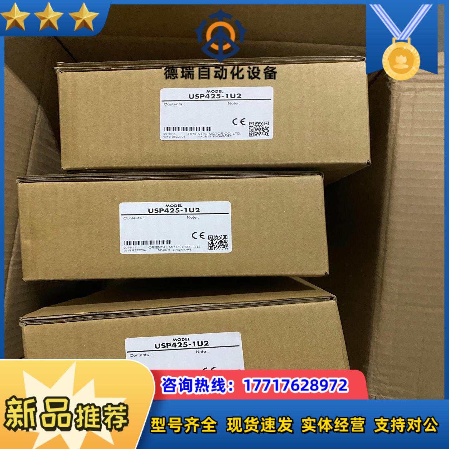 USP425-1U2  ORIENTAL 东方调速器全新正议价