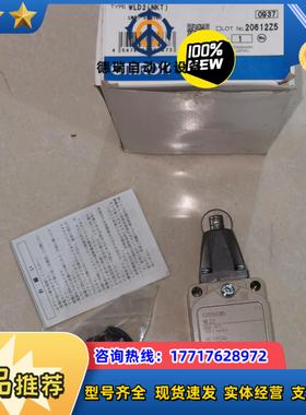 WLD2NKT全新原装正品行程开关限位开关议价