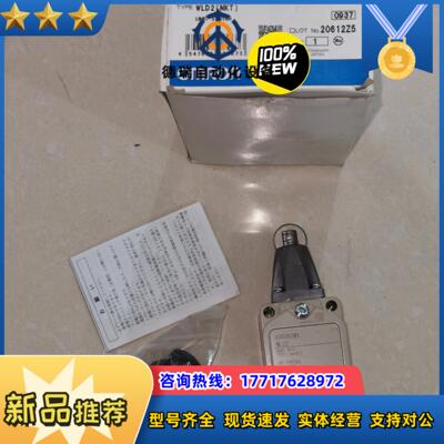 WLD2NKT全新原装正品行程开关限位开关议价