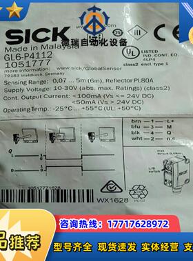 全新原装施克GL6-P4112有订货号105议价