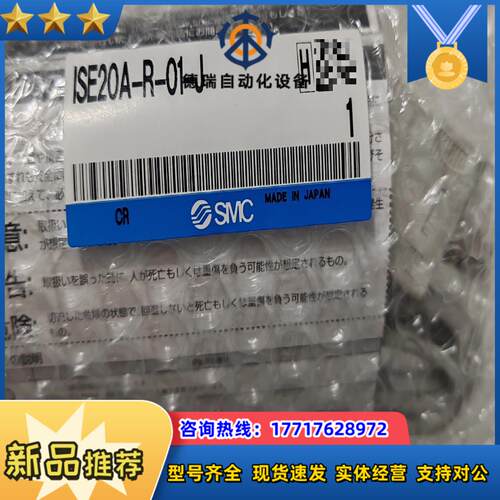 SMC正品ISE20A-R01-J125议价