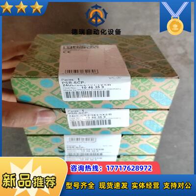 1046359 菲尼克斯继电器PRS-SCP-24UCCE议价