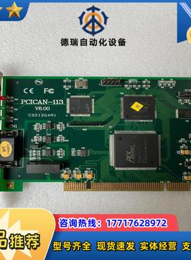 原装PCICAN-113 V600卡 现货议价