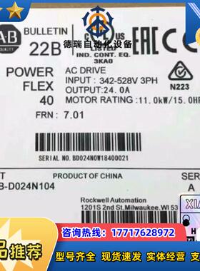 #电子器件 22B-D024N104 罗克韦尔正品行货 现议价