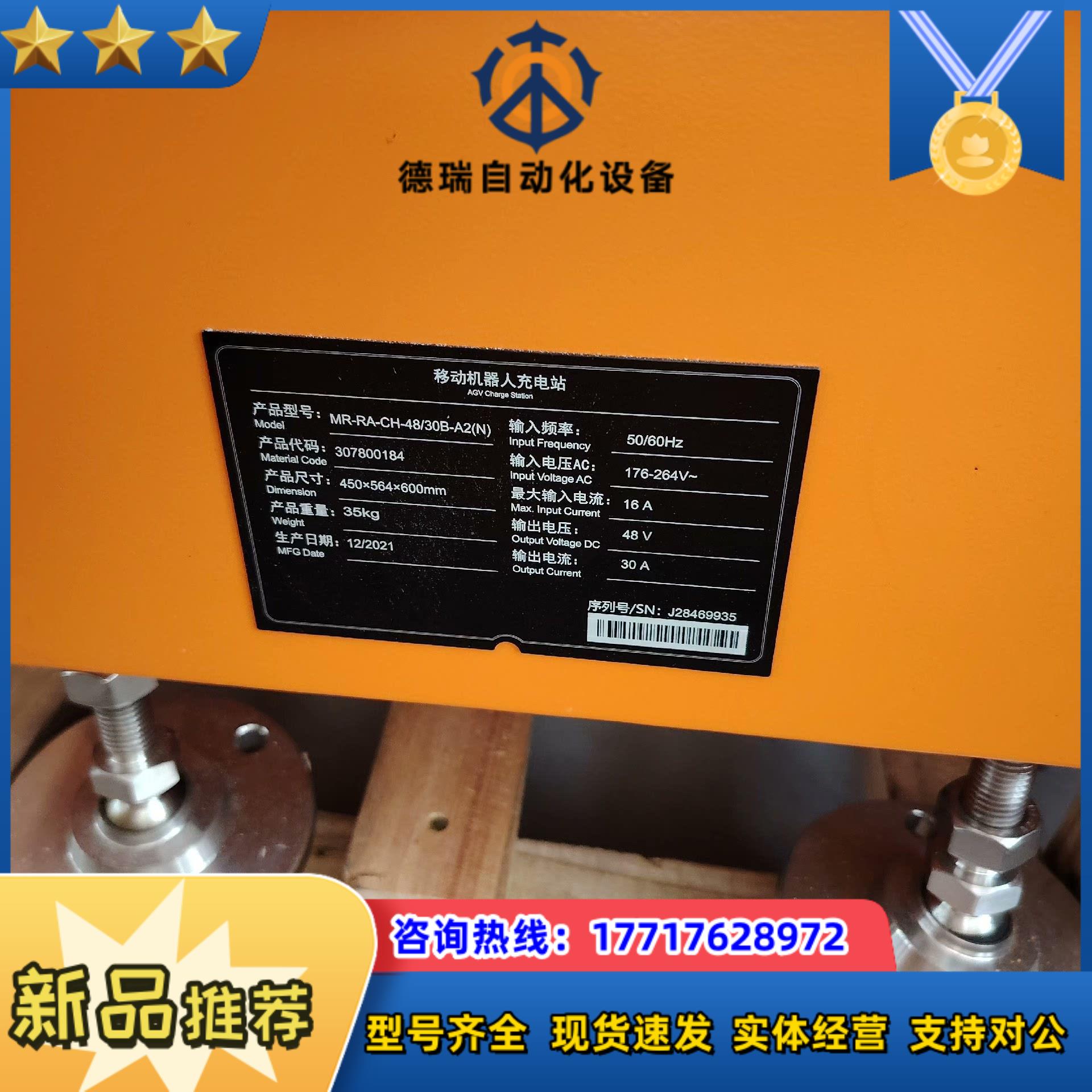 MR-RA-CH-4838B-A2N议价