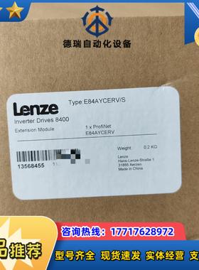 LENZE伦茨E84AYCERV  E84AYCERVS议价